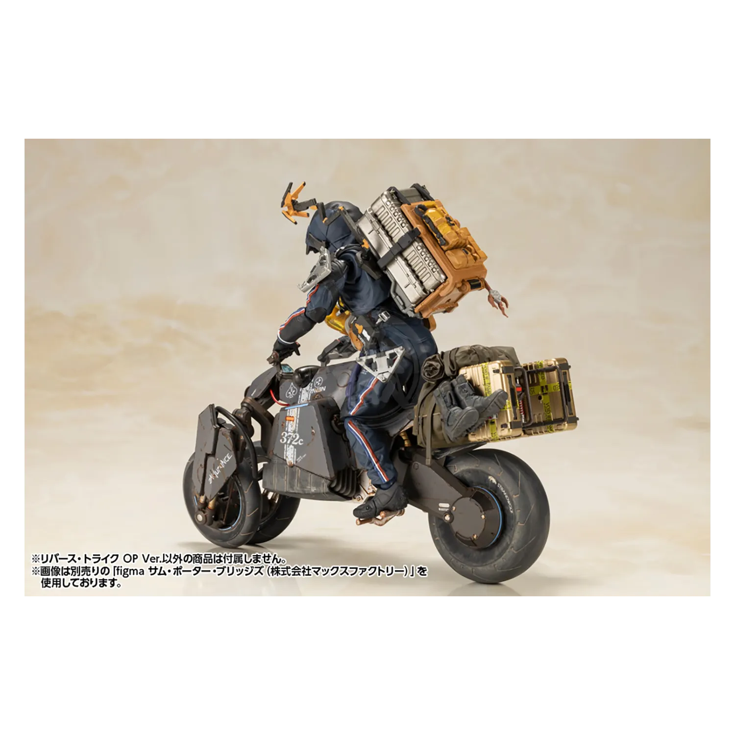 Reverse Trike [OP Ver.]