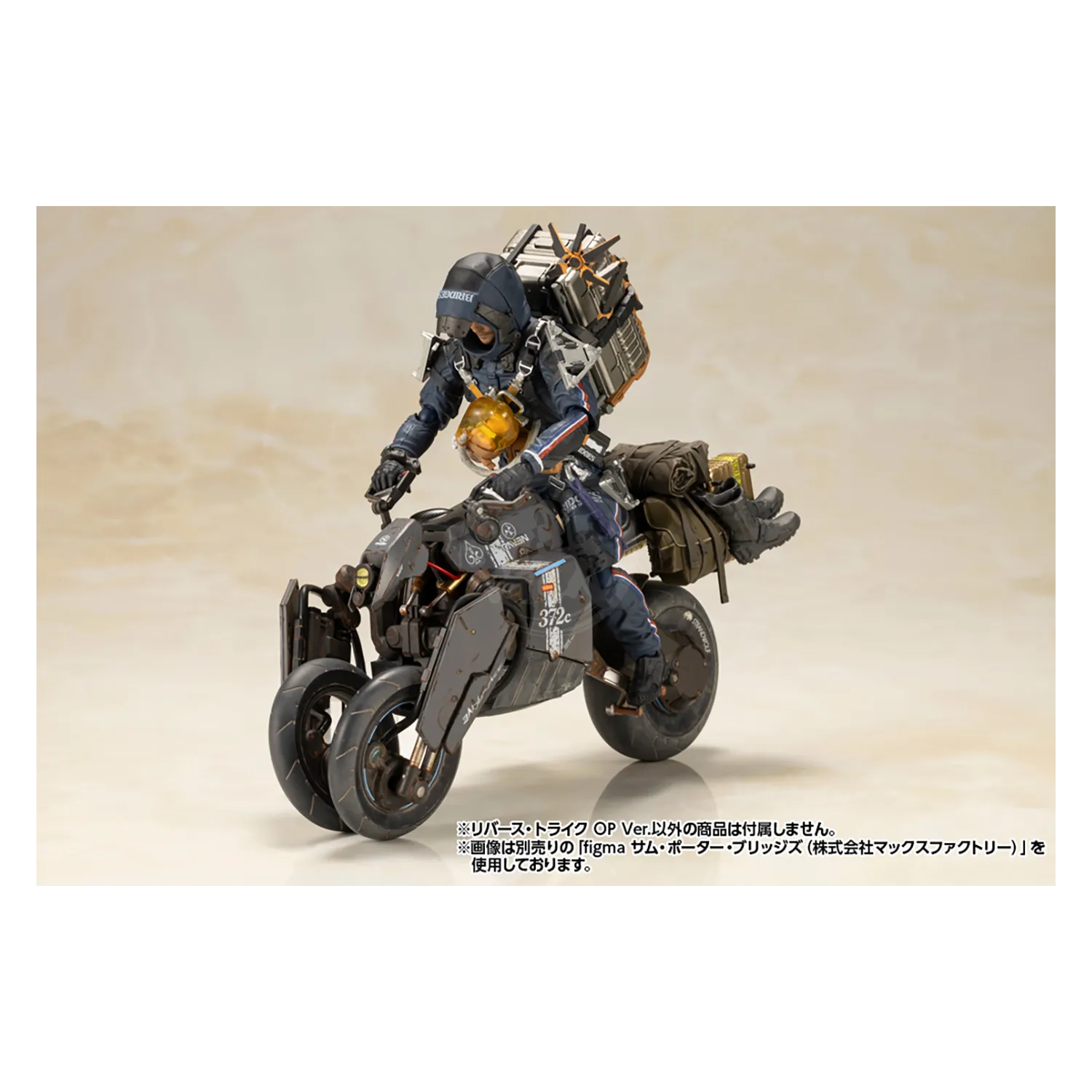 Reverse Trike [OP Ver.]