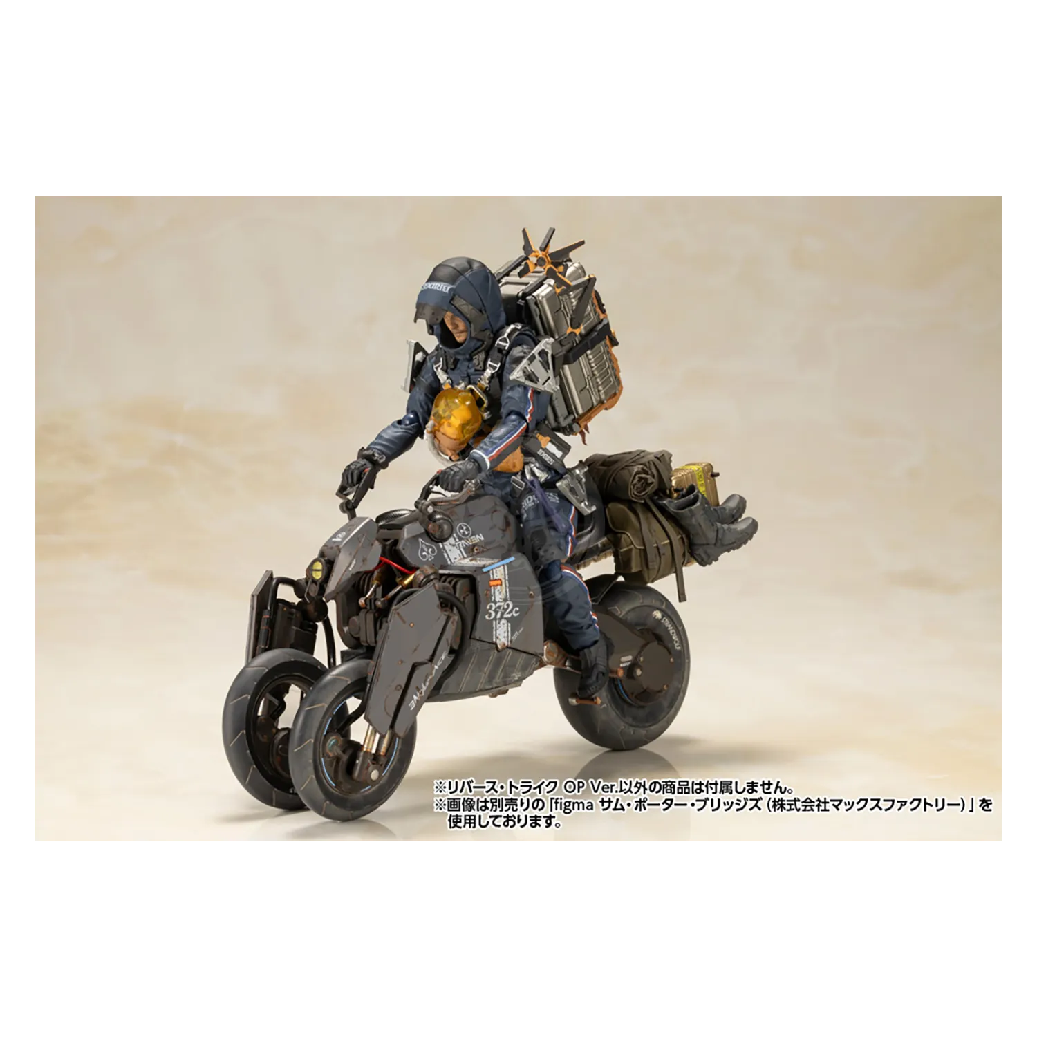 Reverse Trike [OP Ver.]