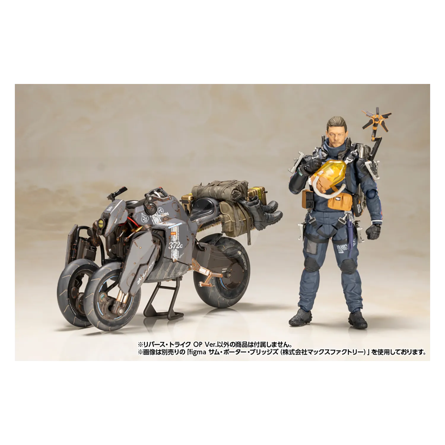 Reverse Trike [OP Ver.]